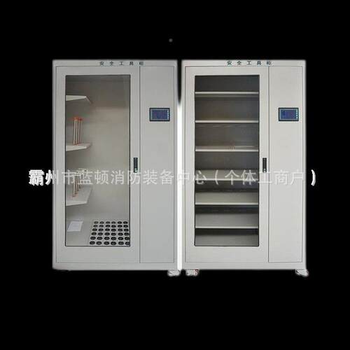 安全存放箱YUD除能恒温湿电工绝缘工器具帽柜电力安全智工具柜