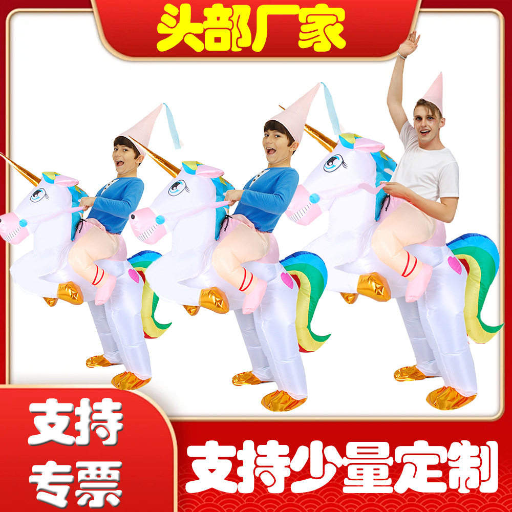 跨境万圣节装扮彩色独角兽天马半身款充气服节日派对角色扮演服装