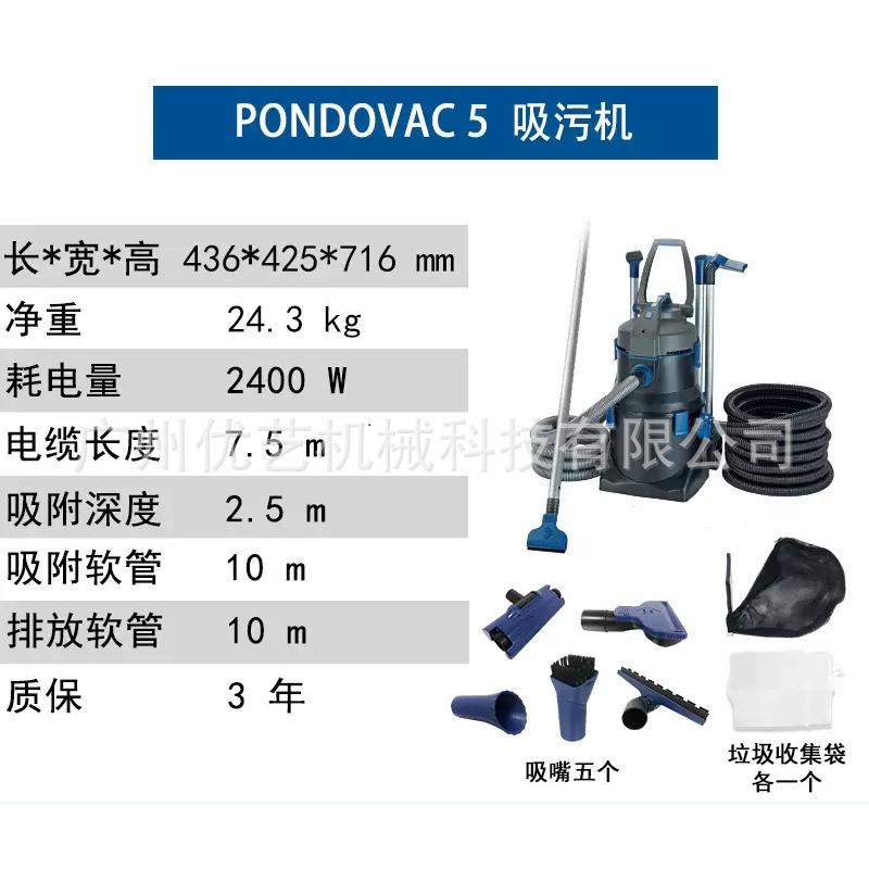 OASE欧亚瑟大PondIIQova鱼c5景观池专用真空清吸污机池塘理吸泥吸