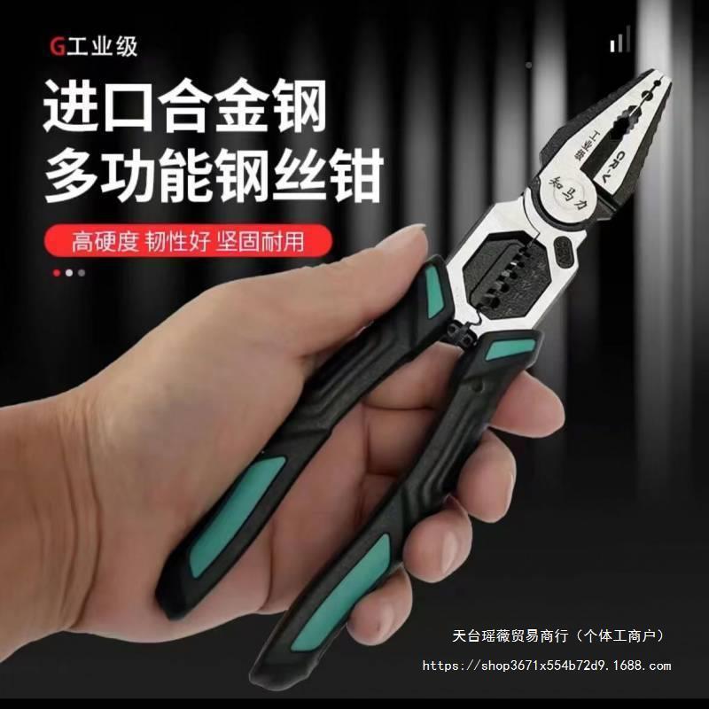 力小虎9寸工业级77钢丝钳电工多老用铬钒钢知多功能万用马老虎钳