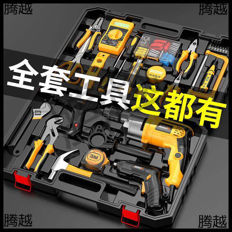 多功能电钻维组合工具套插电AOQ两用修磨冲击钻装工具箱全套家用