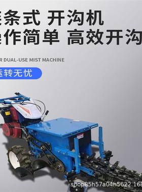 小农型链ILS条开沟管机用果园19链5柴油道深度开槽机手扶式开沟机