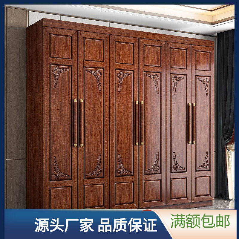 中式金丝胡桃木经济型四五六门衣柜组合卧室小户型储物大容量衣橱