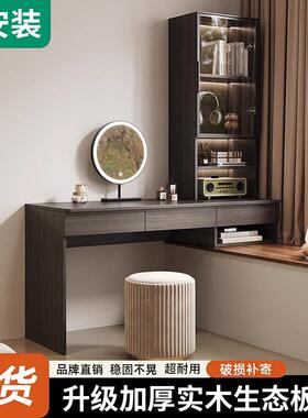 实木飘窗书梳MDN妆台一体组合卧室家用化妆桌现代简约小型纳桌书