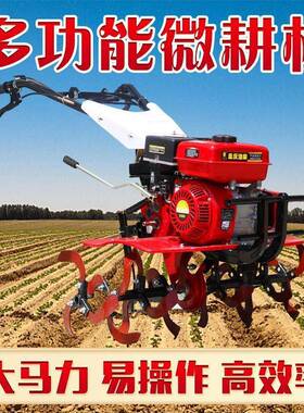 能新款EQK小型农用耕机新型老人微耕地机柴油多功翻开沟犁地旋土