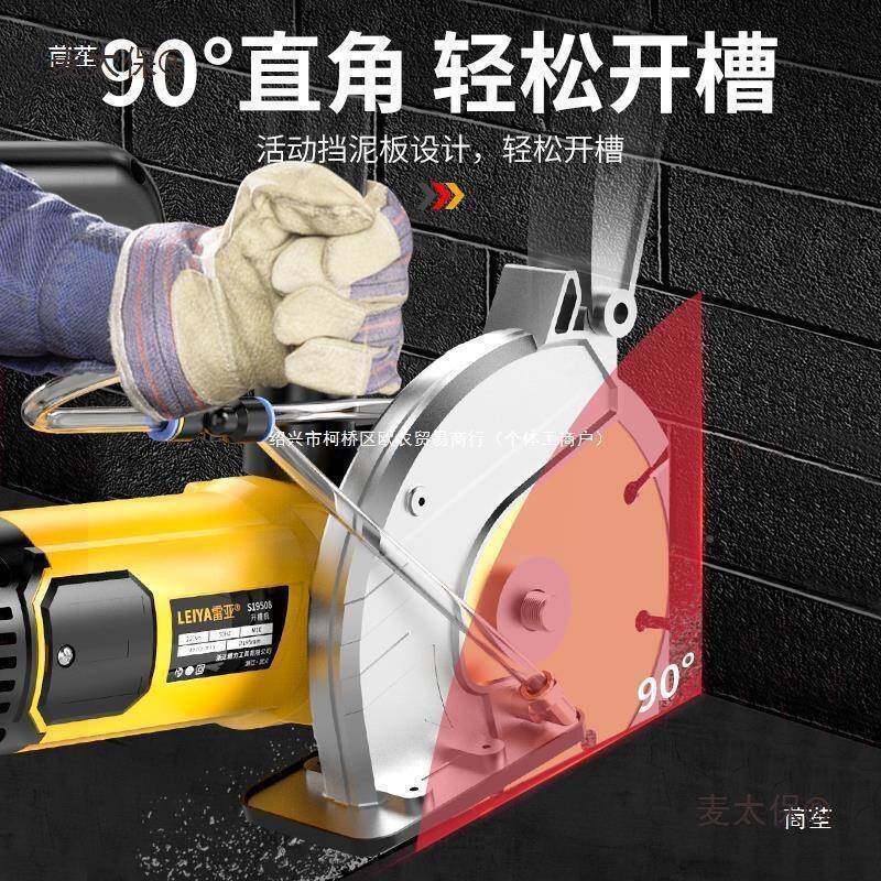 单QGR片开槽机水电安装12切槽机工混凝土无尘墙9面电壁切割垒德墙