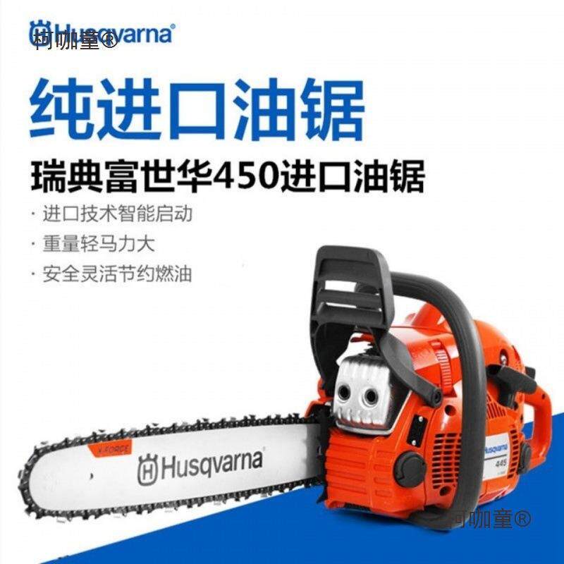 富世油锯典原装进口450/华555/365/572大率功774汽油瑞锯耐用麦太