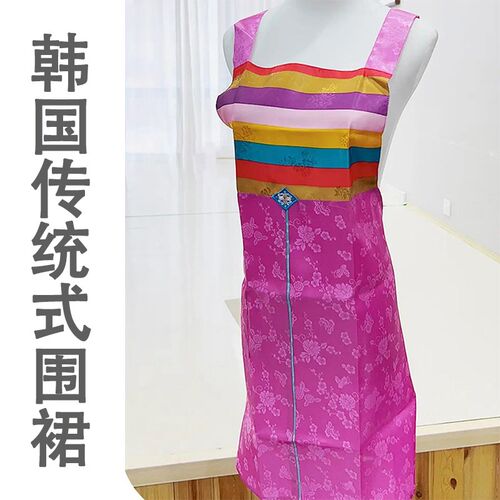 韩国韩式围裙家用七彩条新婚民俗特色民俗饭店工作服婚庆餐厅围裙