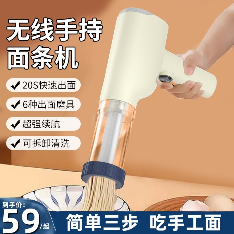 面条机家用全自动手持压面机小型电动饸络机和面压面条机饸饹灌肠