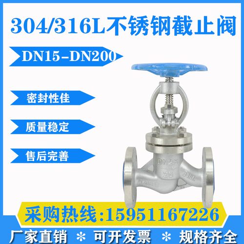 不锈钢截止阀316L J41W-16法兰截止阀DN20 25 32 40 50 65 80 100