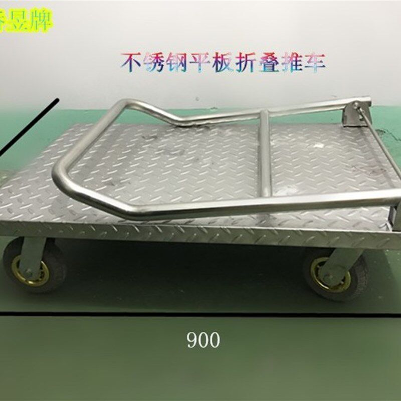 侨昱载重王不锈钢304花纹平板折叠推车乌龟车搬运车手推货车台车