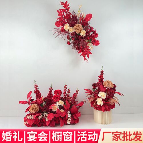 新款婚庆仿真花红色地排花订婚假花婚礼布置装饰挂花路引花艺摆设