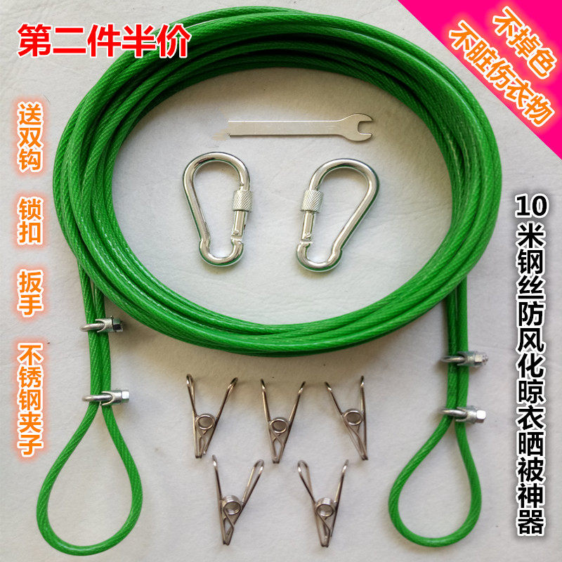 10米阳台钢丝晾衣绳旅游便携多功能晾衣晒被绳窗帘绳宿舍挂衣绳子