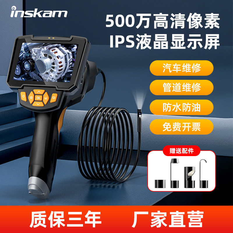500万工业内窥镜高清摄像头汽车维修发动机检测下水管道可视探头