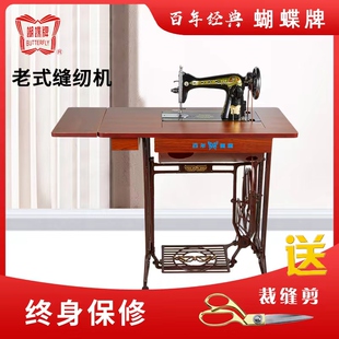 正宗上海蝴蝶牌老式 电动裁缝机头吃厚衣车 缝纫机家用脚踩脚踏台式