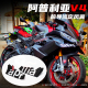 竞技翅膀导流罩 适用 定风翼扰流板 RSV4改装 鸟嘴 阿普利亚RS660