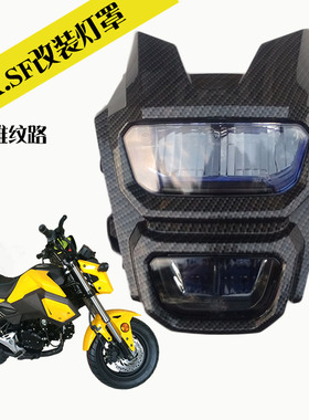 新款msx125外壳大灯配件SF猴子二代电摩通用改装碳纤维纹灯外罩小