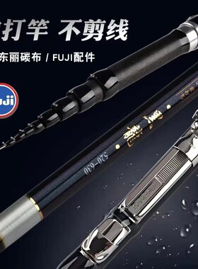 2023新款旗鱼 黑龙前打竿超轻超硬前打杆双定位3.2-8.3米滑漂远投