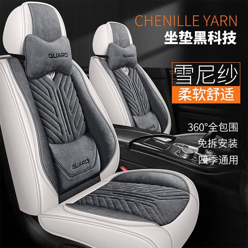 23款亚麻汽车坐垫四季通用雪尼尔坐套全包围亚麻通风透气车座椅套