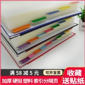 活页分隔页板a4索引标签PVC塑料彩色磨砂分类卡diy笔记本书签定制