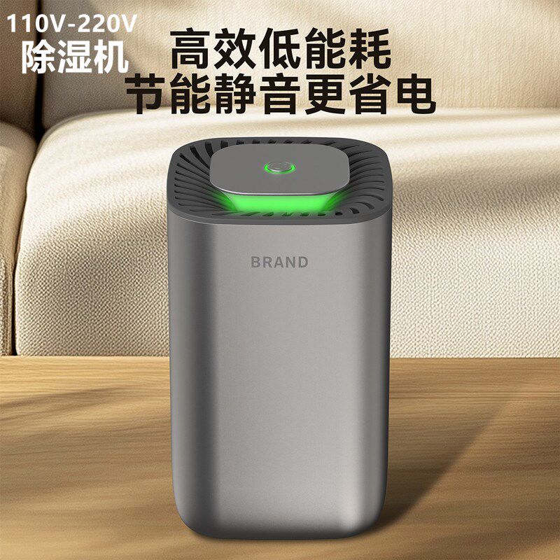 家用智能电器除湿机书房卧室家庭迷你抽湿器半导体宽电压110V干燥