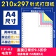 海之欧210 电脑打印纸三联四联单241297mm二联五联一 297mm针式