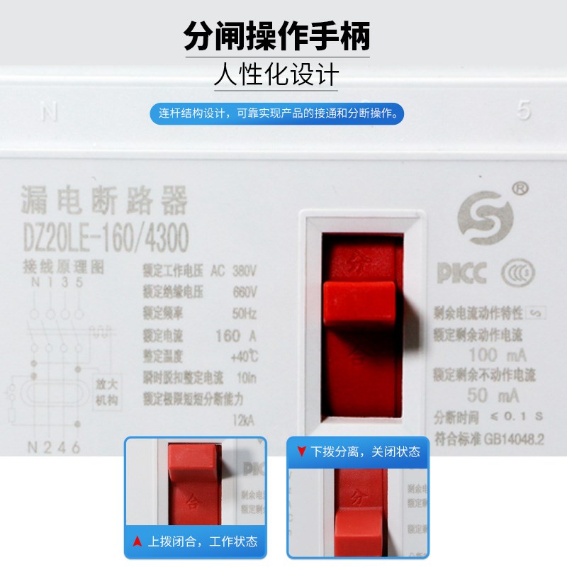三相四线DZ20LE-0/300 020010漏电保护器开关塑壳断路器
