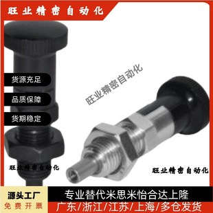 细牙 M12 前端螺纹型自锁型 M10 M16 ZAT14 分度销