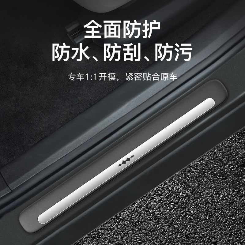 方程豹豹5豹8门槛保护条汽车内饰改装配件装饰用品迎宾踏板防踩贴