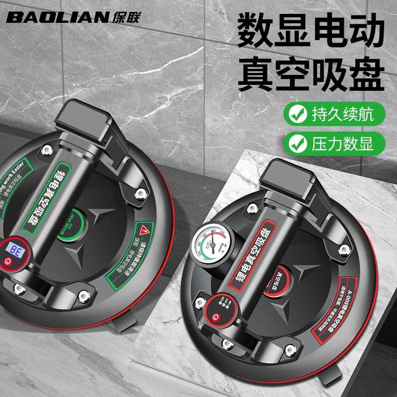 保联玻璃吸盘电动自动补气强力瓷砖修复真空气泵固定搬运工具