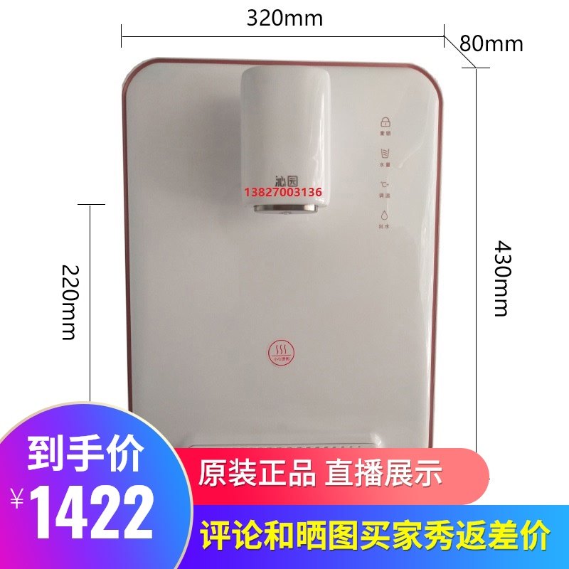 沁园净水器管线机LNW601-5W温热可调温无热胆即热壁挂超薄饮水机