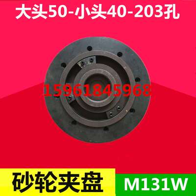 长春 陕西 上海机床厂M131W外圆磨床砂轮夹盘法兰盘卡盘卡板M131