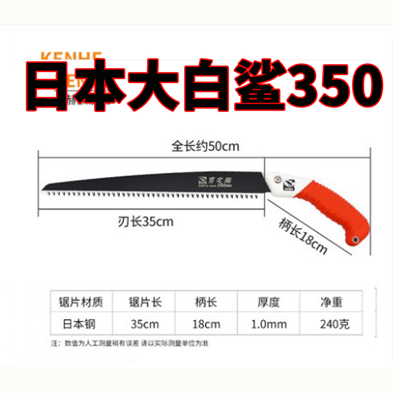 原装大白鲨手锯手工锯家用木工锯园林锯树枝果树伐木锯子
