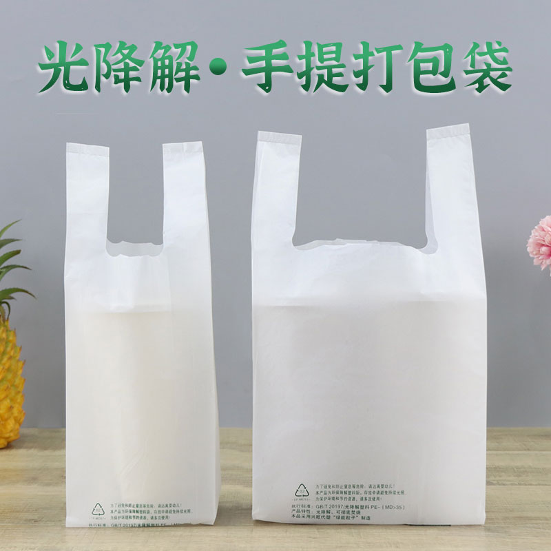 可降解益字奶茶打包袋单杯杯多杯霸王杯生物降解益禾堂同奶茶袋