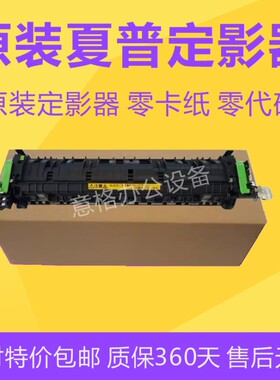 夏普M261 311 3108 260 264 3508U 2608N 2628L定影器 加热器组件