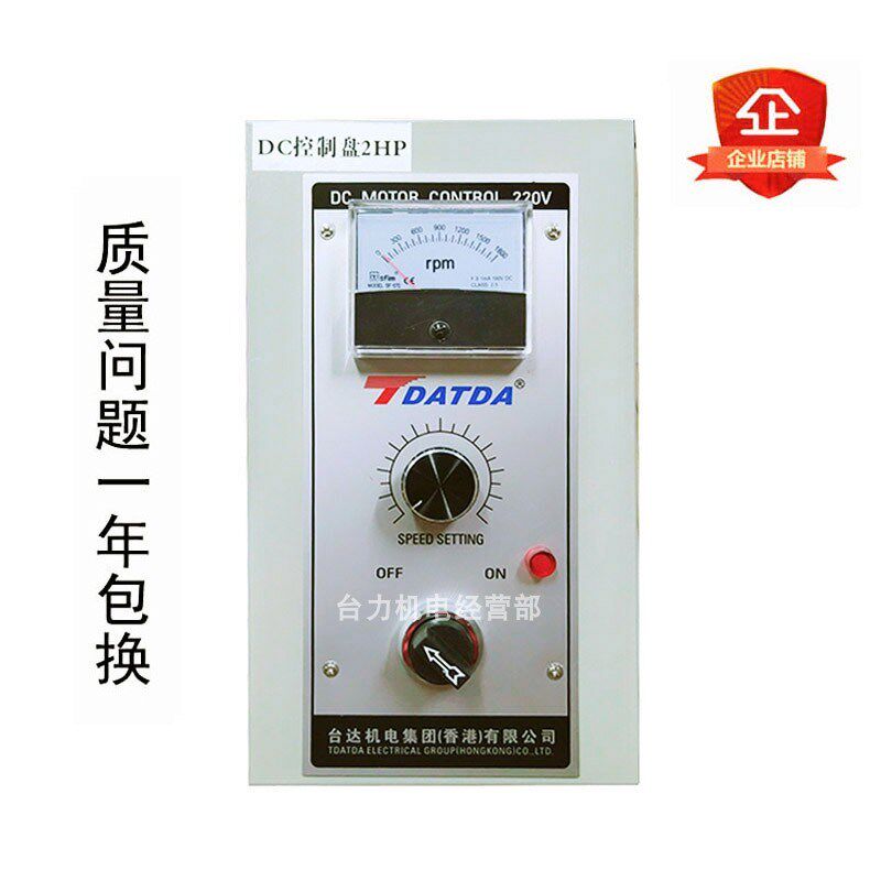 2HP直流马达调速器AC220V输入DC180V出调速范围0-1800转通用型