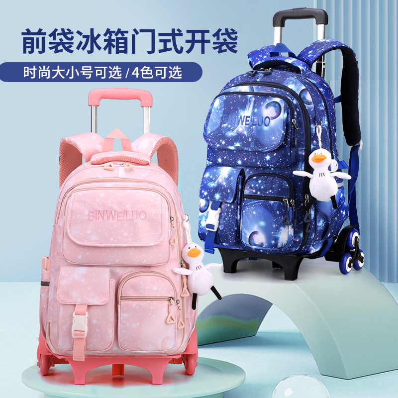 儿童拉杆书包女小学生一二三到六年级男孩大容量六轮爬楼护脊背包