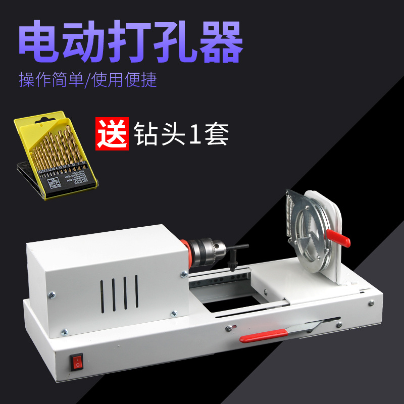 电动打孔器电钻 橡胶塞打孔器 J02006 电动钻孔器送钻头 教学仪器