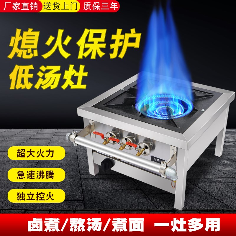 韩式节能商用熄火保护低汤灶猛火灶不锈钢卤肉灶矮脚炉吊汤矮仔炉