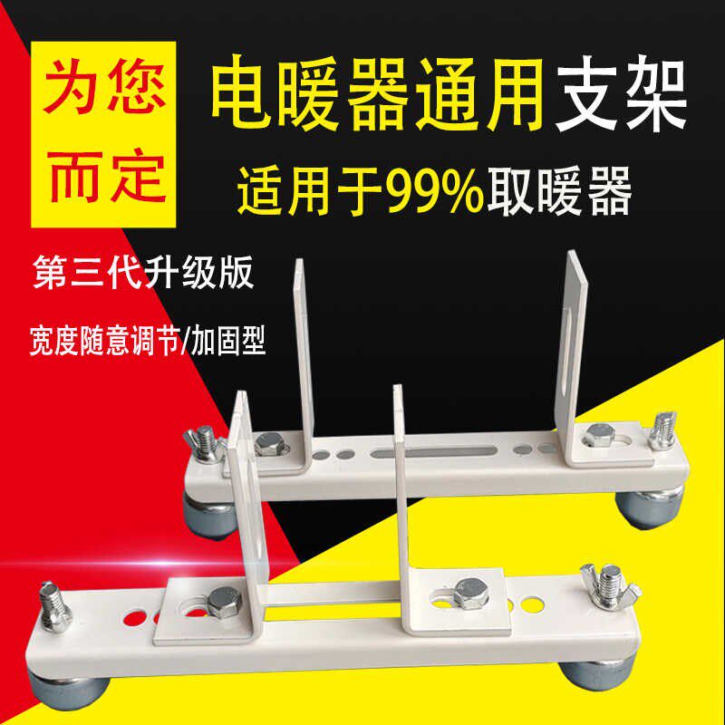新款取暖器支架可调节加厚电暖气片脚轮底座可移动落地支架电暖器