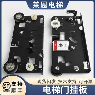 适用蒂森电梯TKE蒂升S400E厅门门挂板S400MD厅门板连接板门宽配件