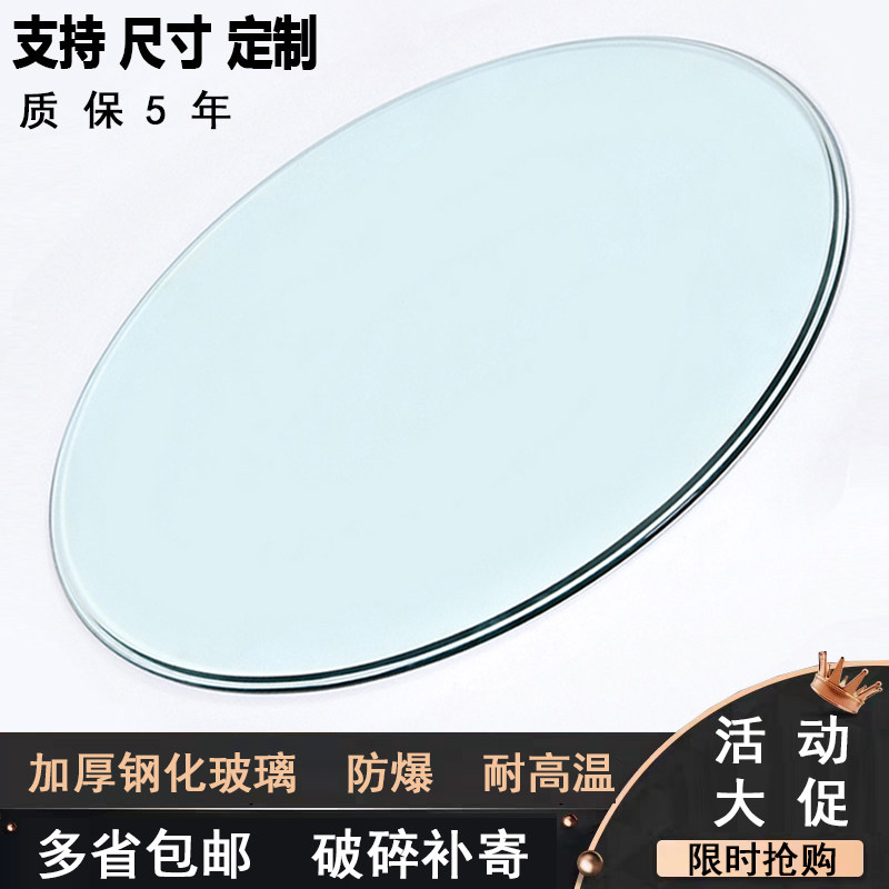 圆桌钢化玻璃定做酒店实木茶几透明家用圆形藤椅台面餐桌转盘底座