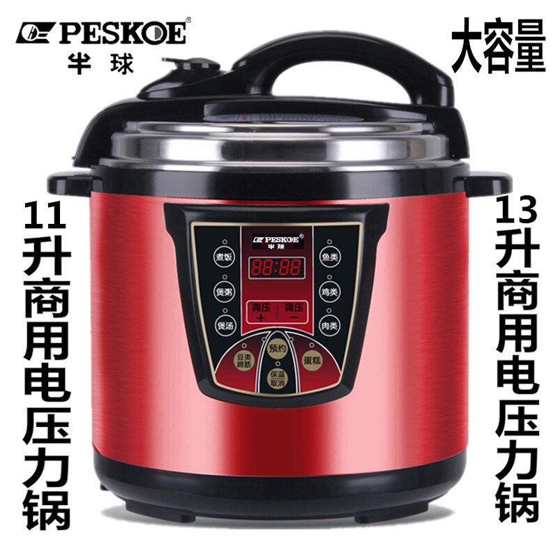 半球大容量商用电压力锅13升11升8L智能高压电饭煲饭店大号高压锅