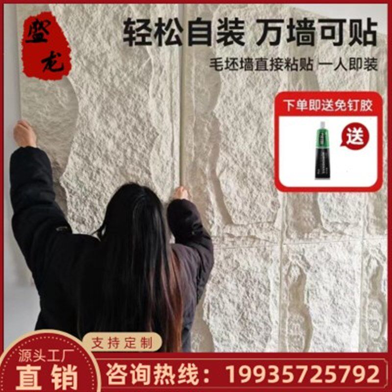 重庆pu石皮蘑菇石背景墙仿真石材轻质文化石门头外墙砖客厅天然石