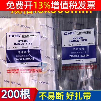 CHS尼龙塑料扎带加长大号超长捆绑绳卡扣强力扎线加宽黑白8x500mm