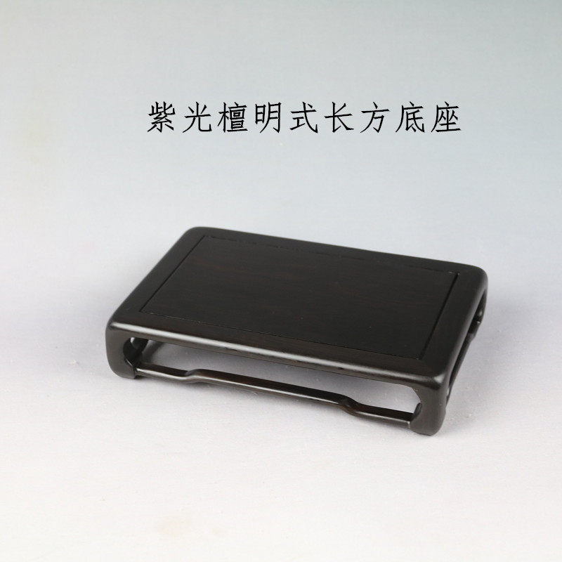 紫光檀明式长方底座 摆件茶壶玉石盆景花瓶古玩木雕底座榫卯结构