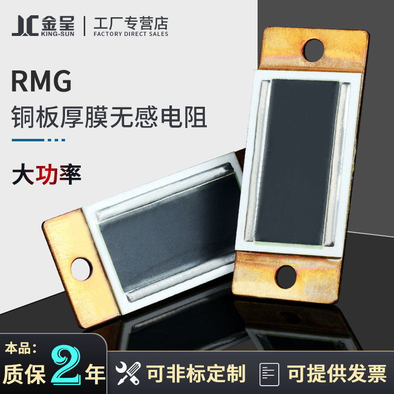 大功率板形铜板片状厚膜电阻高频无感电阻100W 10R20R50R100R欧