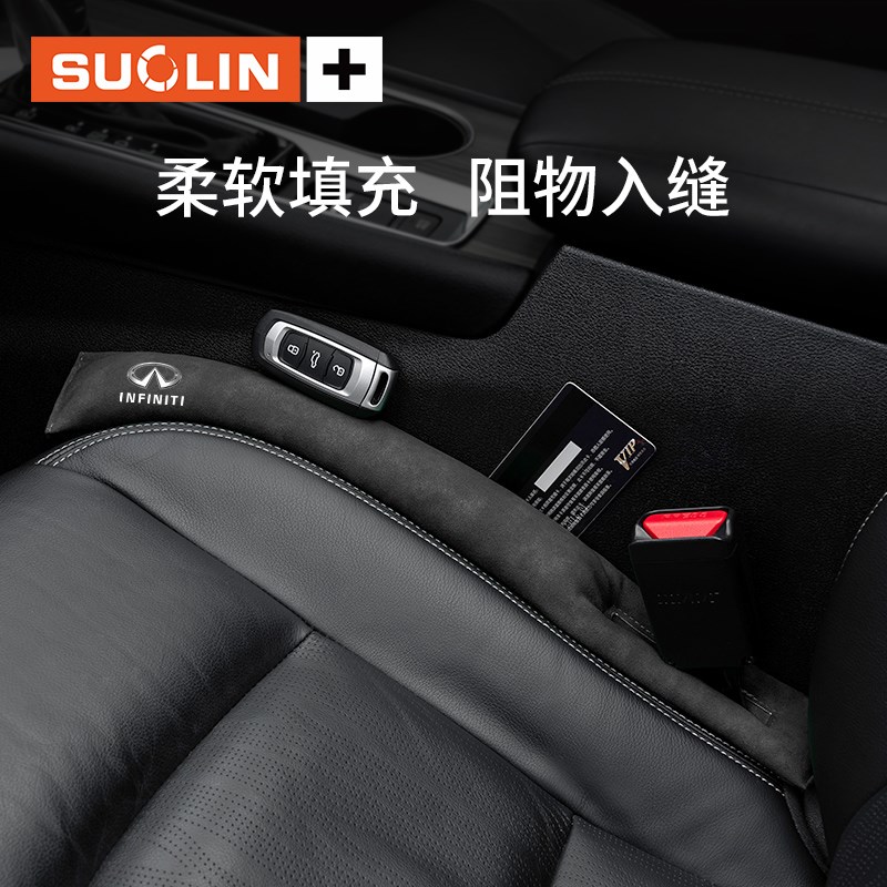 适用于英菲尼迪QLQ70QXQ汽车座椅边缝隙塞条X0QX夹缝防漏