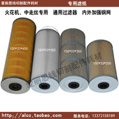 中走丝过滤器1535火花机过滤器 350 线切割配件过滤器优质 150