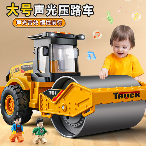 超大号压路机玩具车儿童惯性工程车套装铲孩车挖机推土机压土机